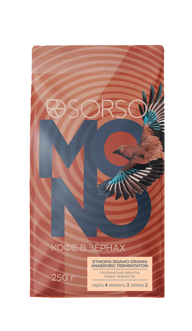 Кофе SORSO Ethiopia Sidamo Oromia Anaerobic Fermentation  250 гр. (В зернах)