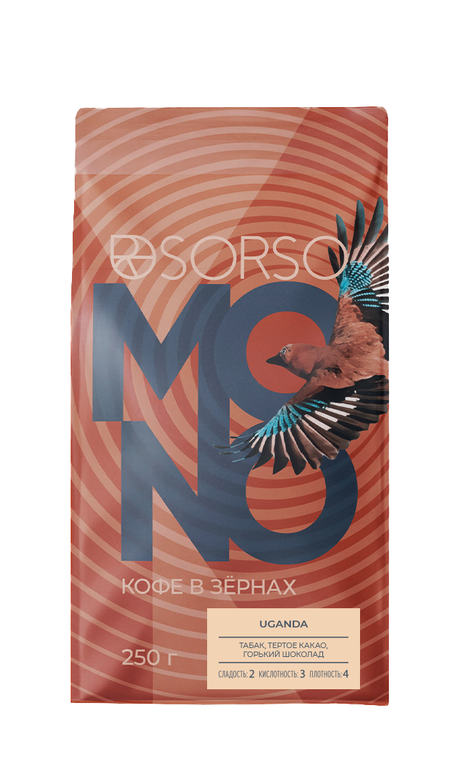 Кофе SORSO Uganda  250 гр. (В зернах)