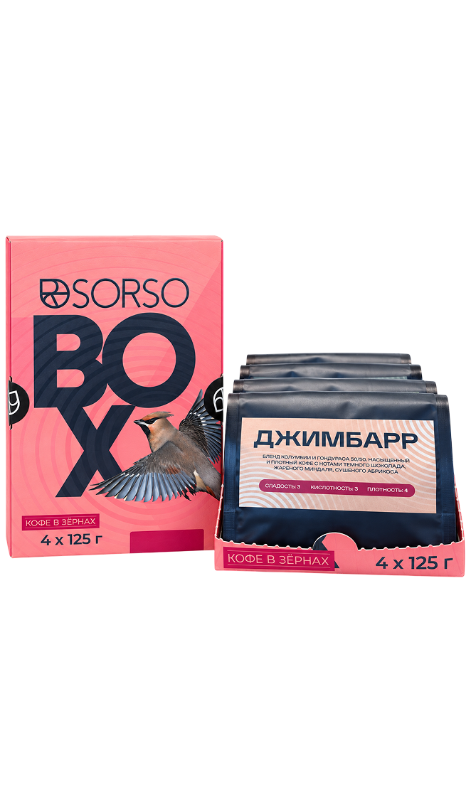 Дегустационный бокс SORSO Классик (В зернах)