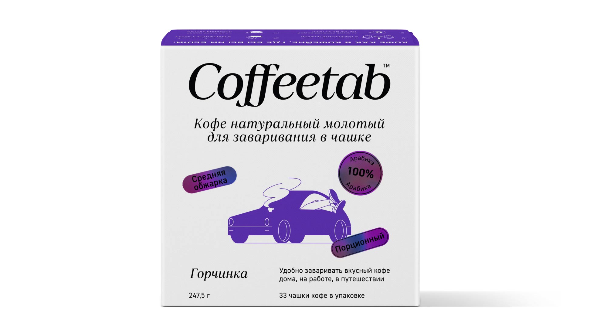 Кофе COFFEETAB Горчинка 100% (33 кофетаба)