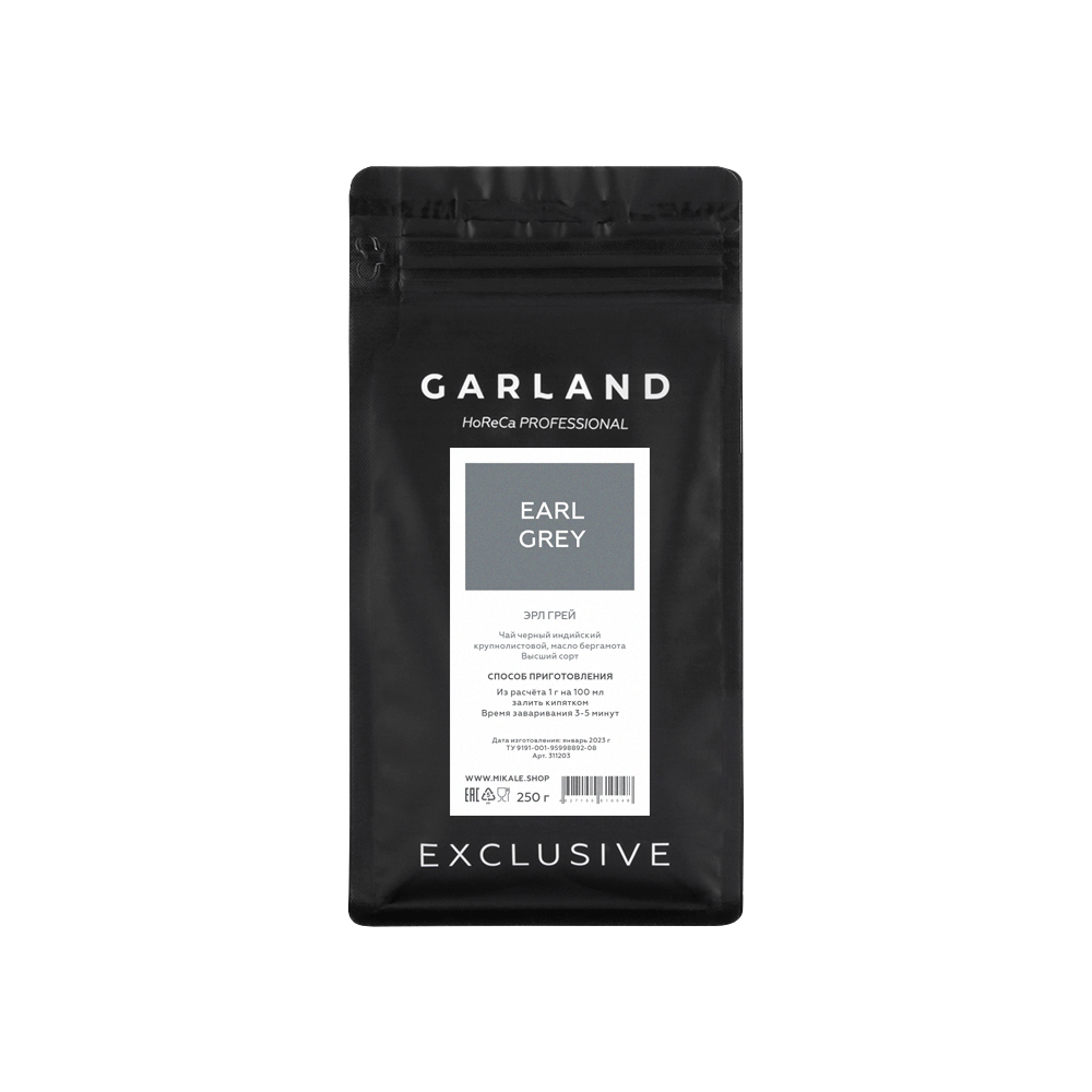 Чай листовой GARLAND Эрл Грей 250 г 