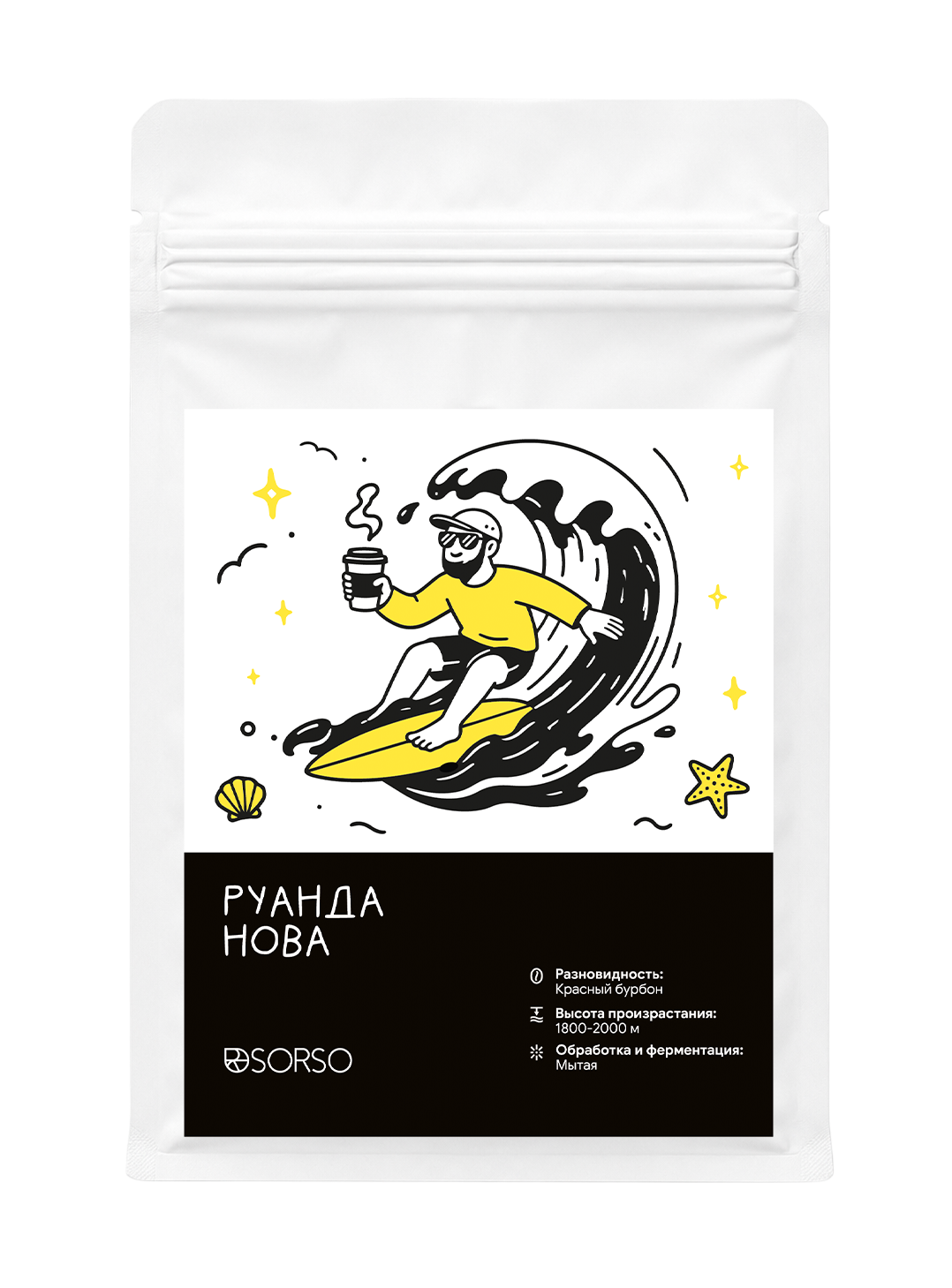 Кофе SORSO Руанда Нова 250 гр. (В зернах)