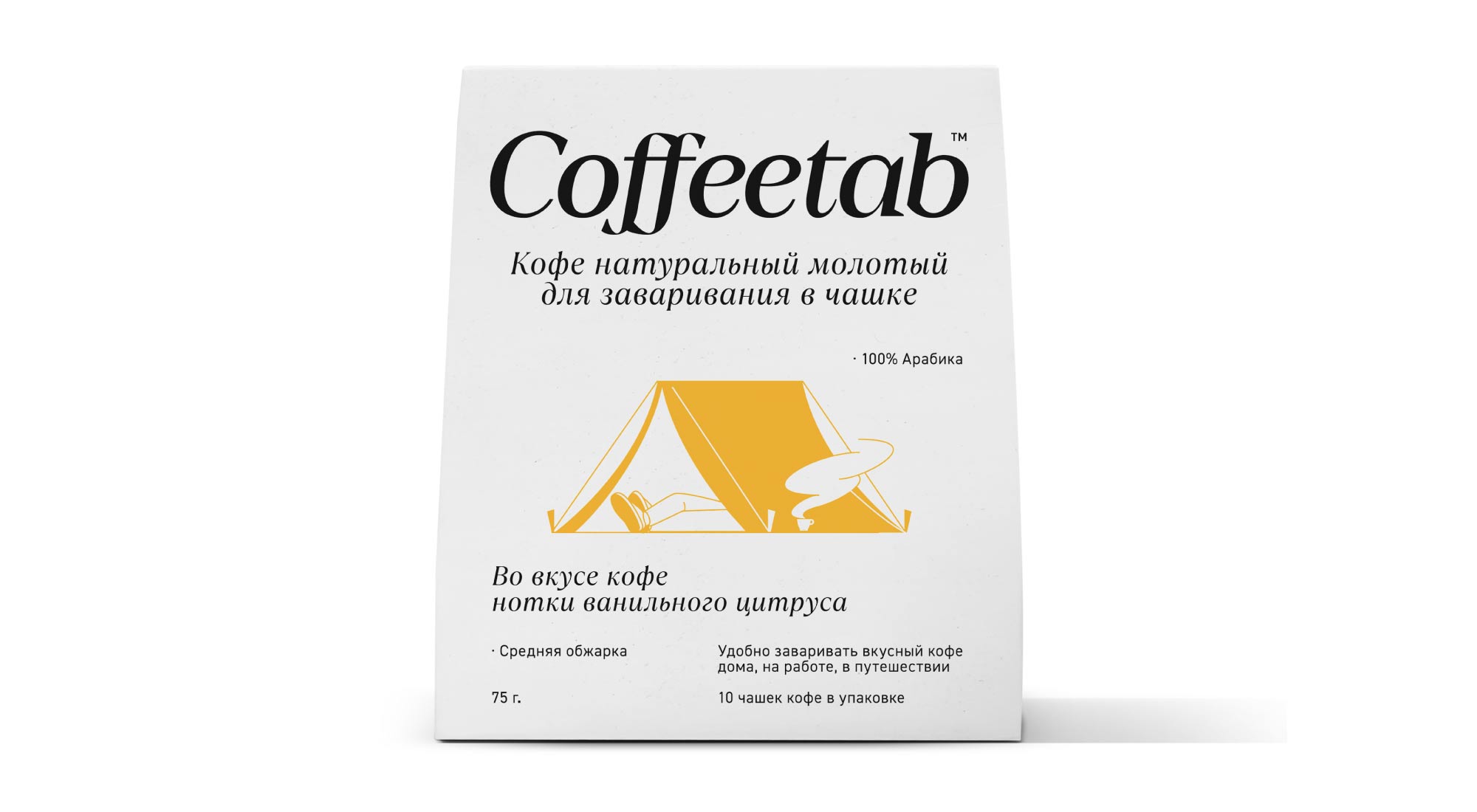 Кофе COFFEETAB  Ванильный цитрус (10 кофетабов)