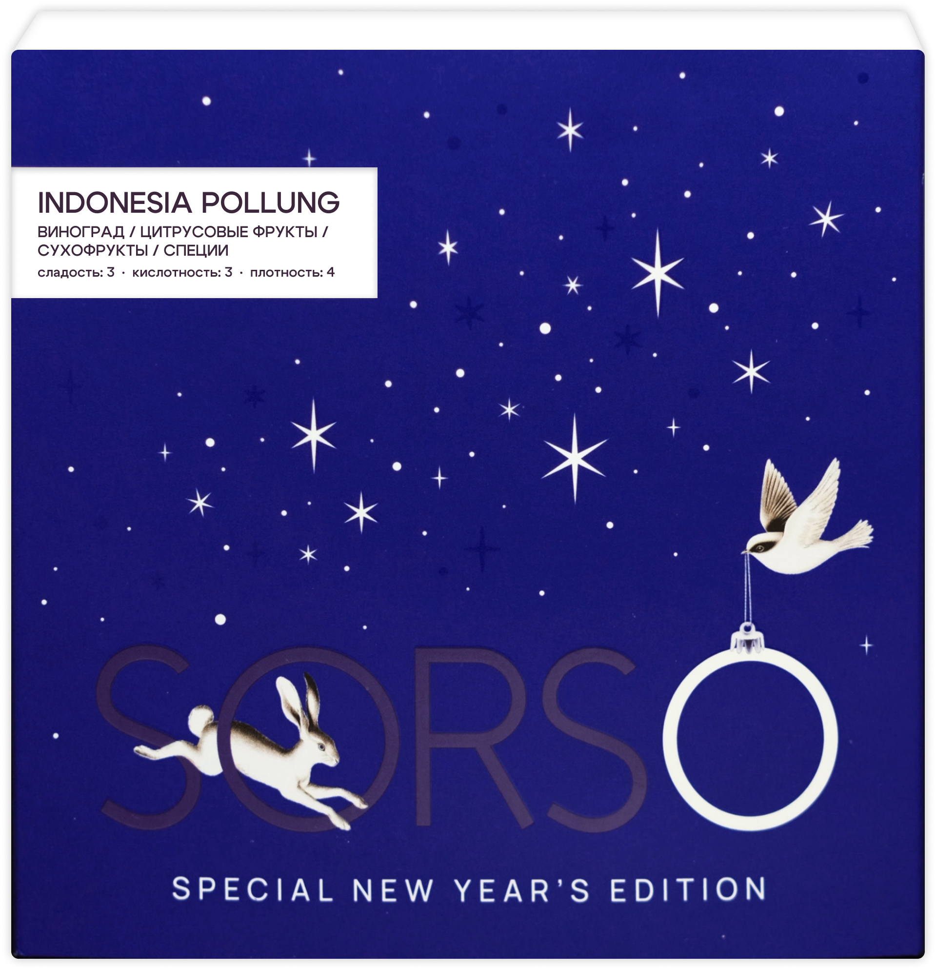 Кофе Индонезия Поллунг 