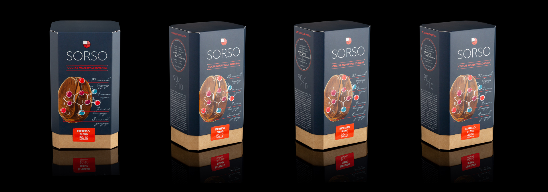 Фирменный эспрессо-бленд 90/10 SORSO 1 кг - Sorso