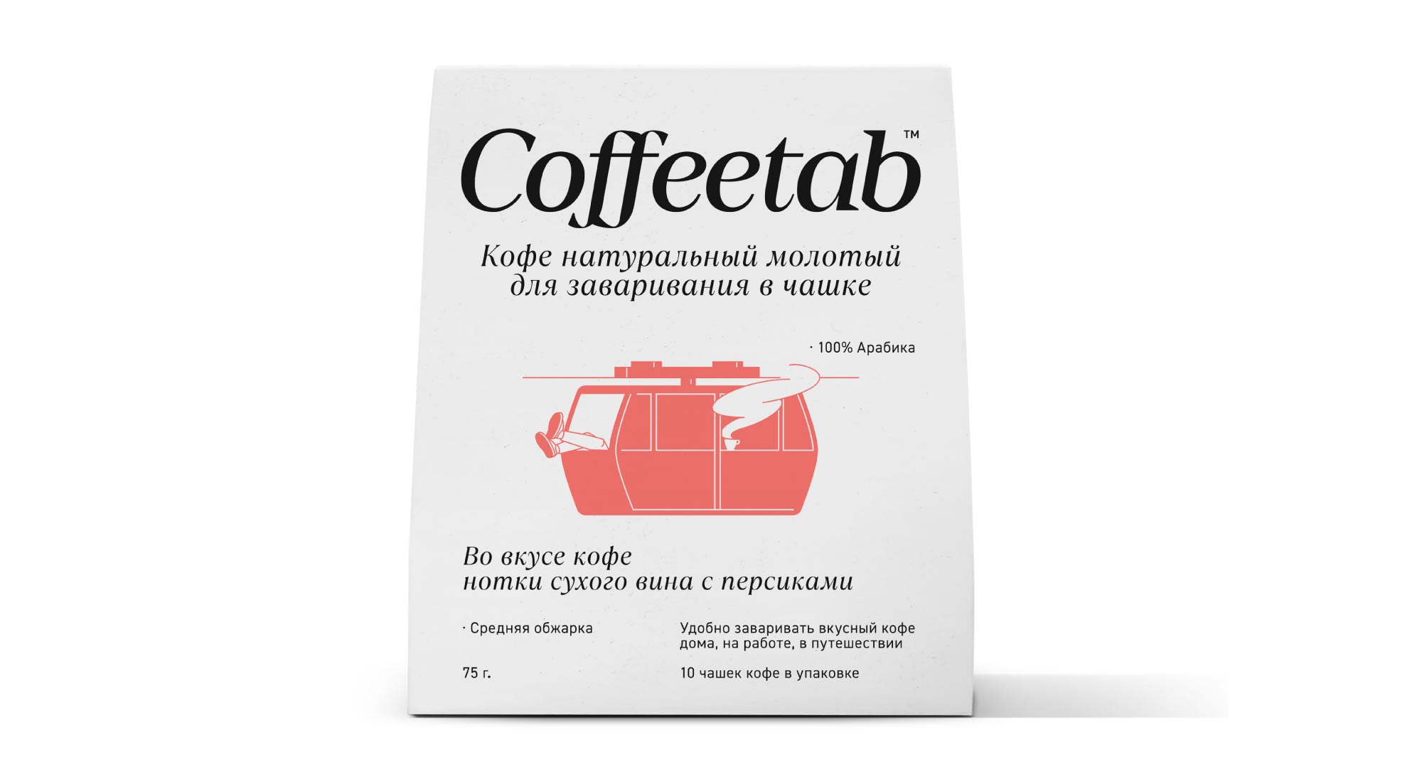 Кофе COFFEETAB Сухое вино с персиками (10 кофетабов)