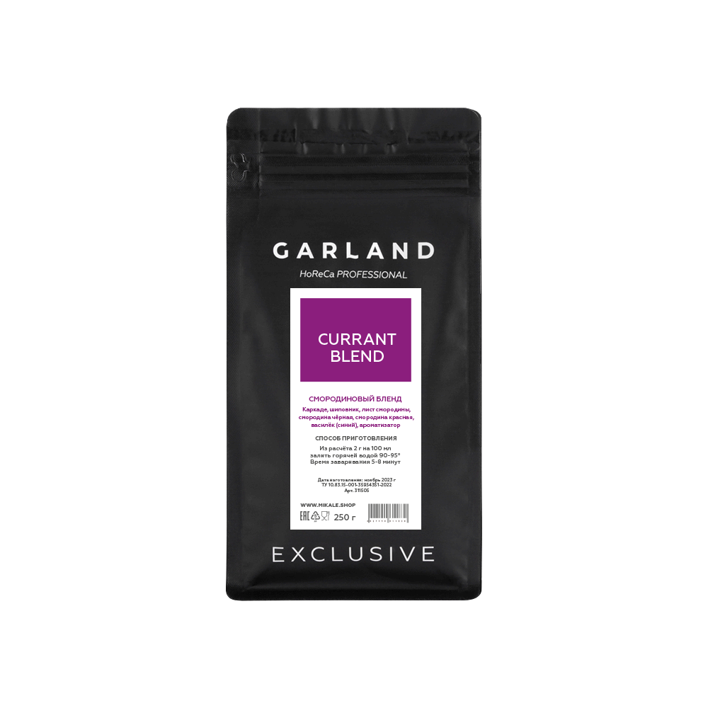Чай листовой GARLAND Смородиновый бленд 250 г