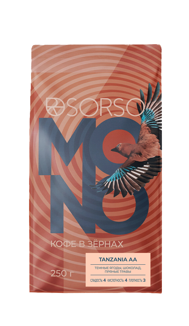 Кофе SORSO Tanzania AA Kilimanjaro 250 гр. (В зернах)