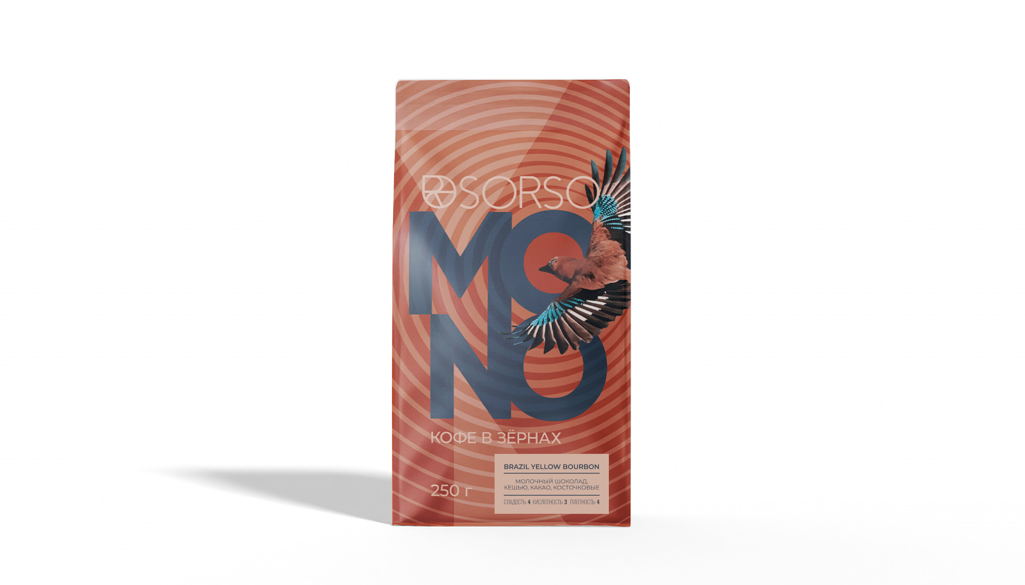 Кофе SORSO Brazil Yellow Bourbon Fazenda Alta Vista 250 гр. (В зернах) 