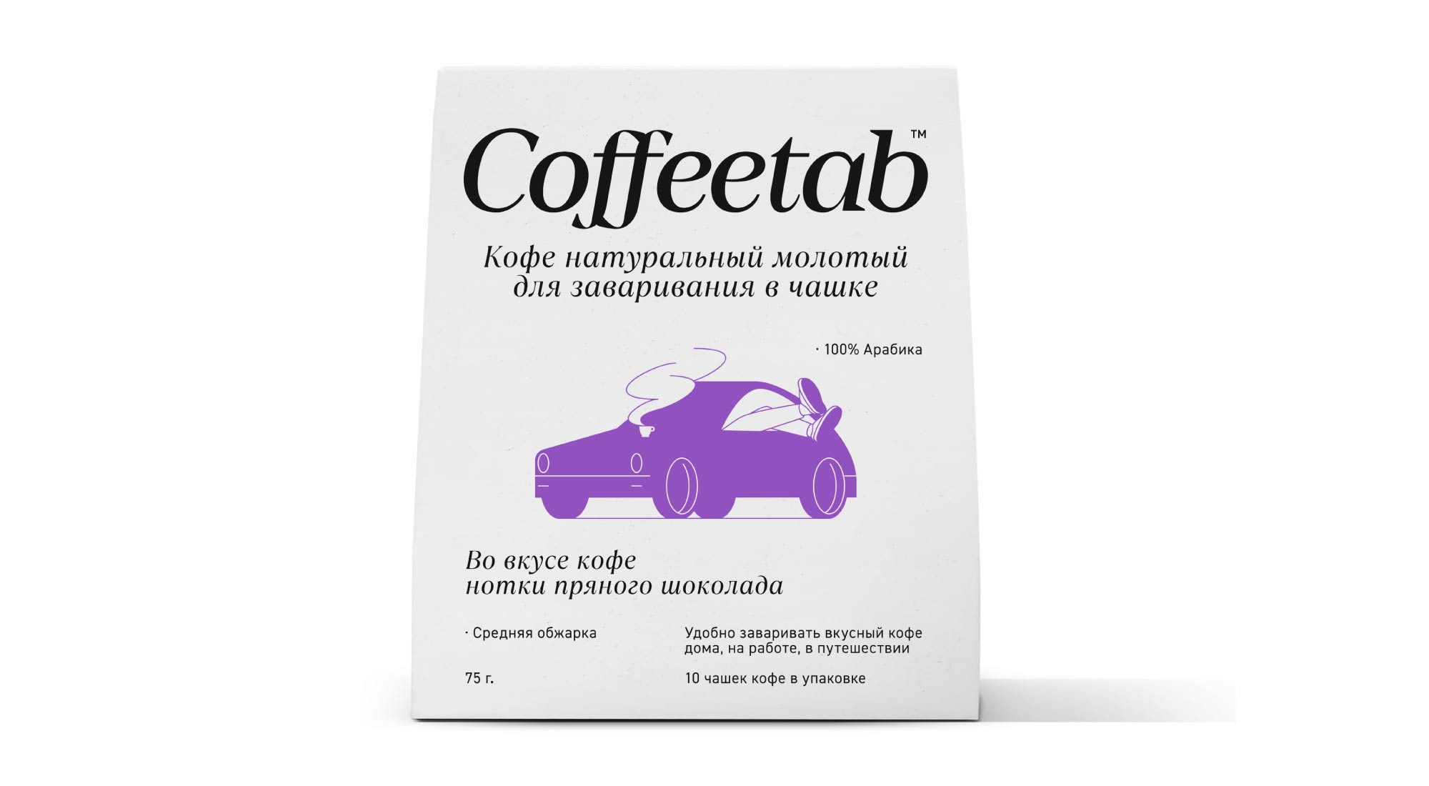 Кофе COFFEETAB Пряный шоколад (10 кофетабов)