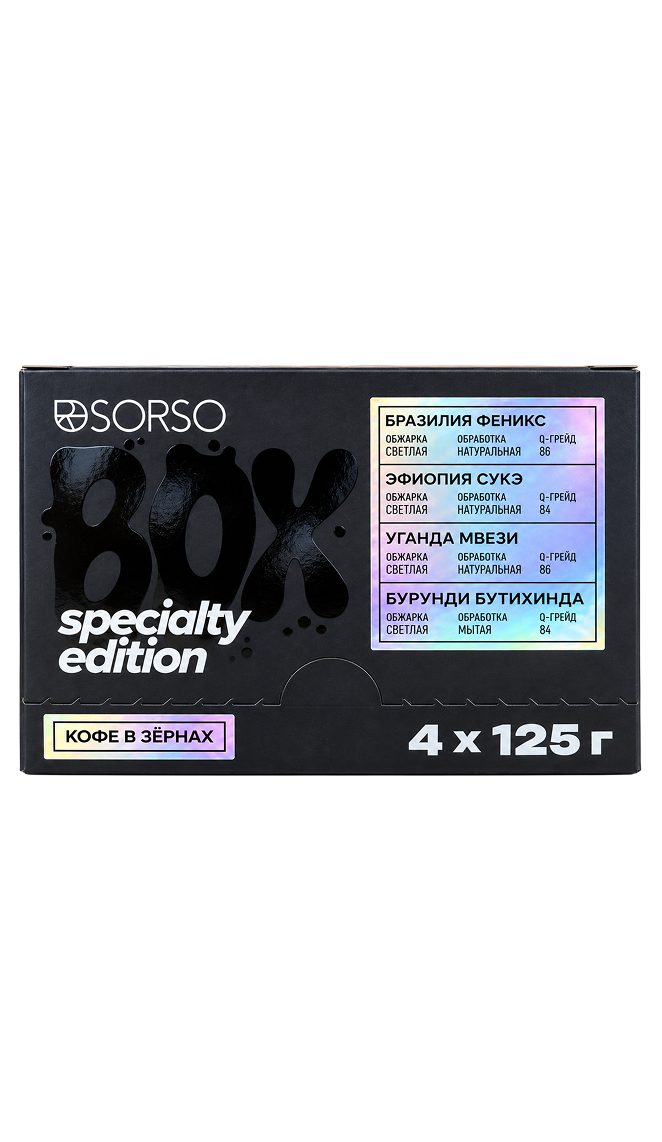 Дегустационный бокс SORSO Спешелти (В зернах)