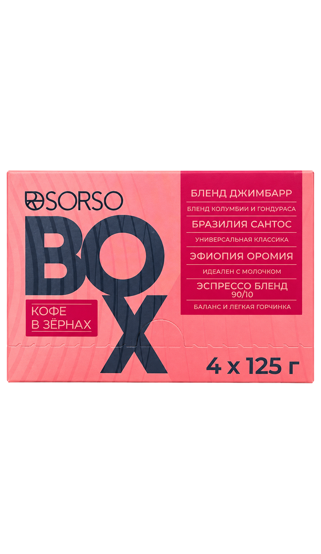 Дегустационный бокс SORSO Классик (В зернах)